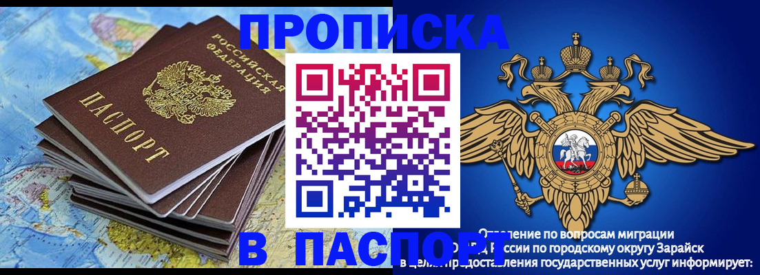 прописка от собственника в Калининске