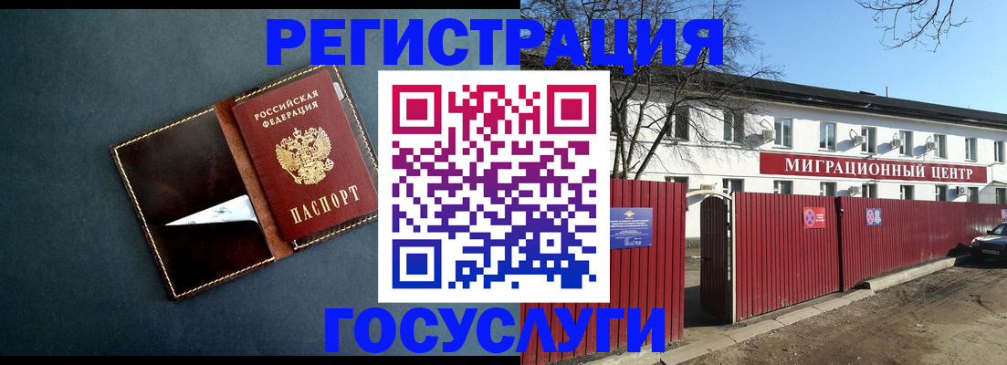 прописка штамп в Калининске